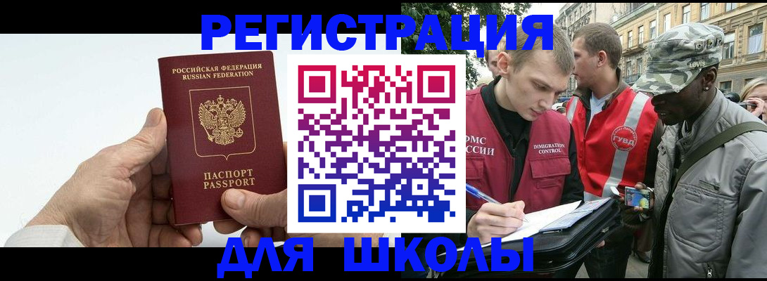 временная регистрация законно в Тимашёвске