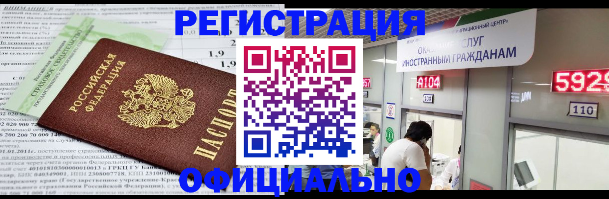 временная регистрация поиск в Тимашёвске