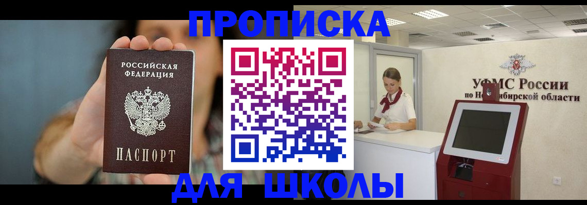 временная регистрация 2025 в Тимашёвске