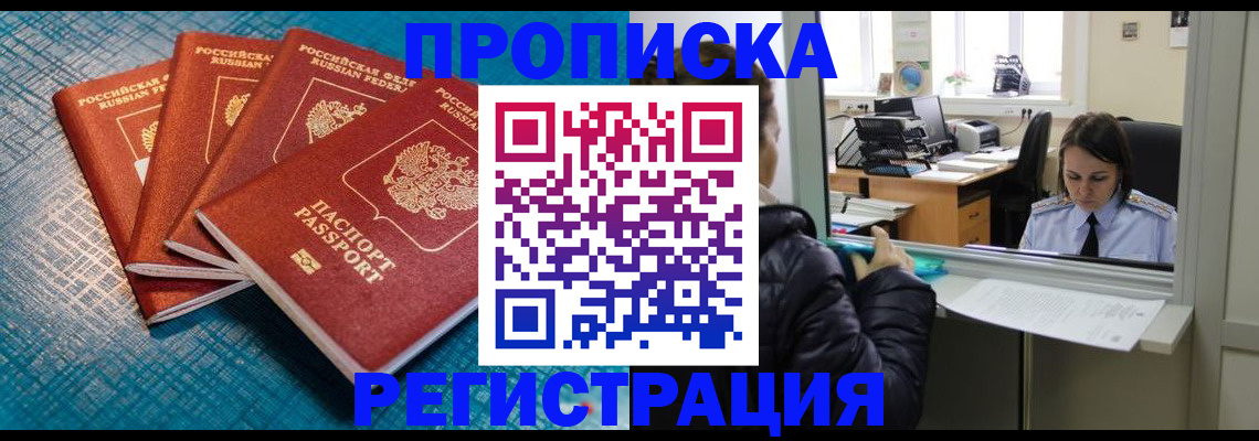 регистрация для дет. сада в Тимашёвске