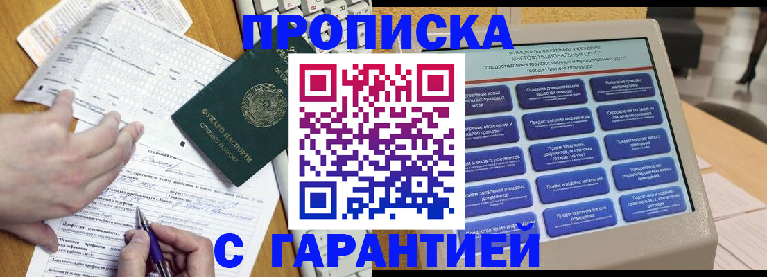 временная регистрация госуслуги в Тимашёвске