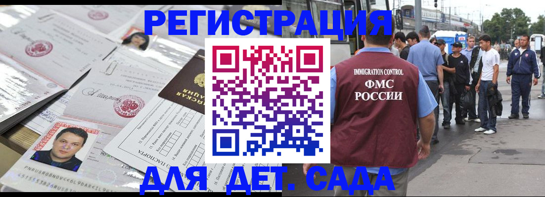 временная регистрация 2025 в Тимашёвске