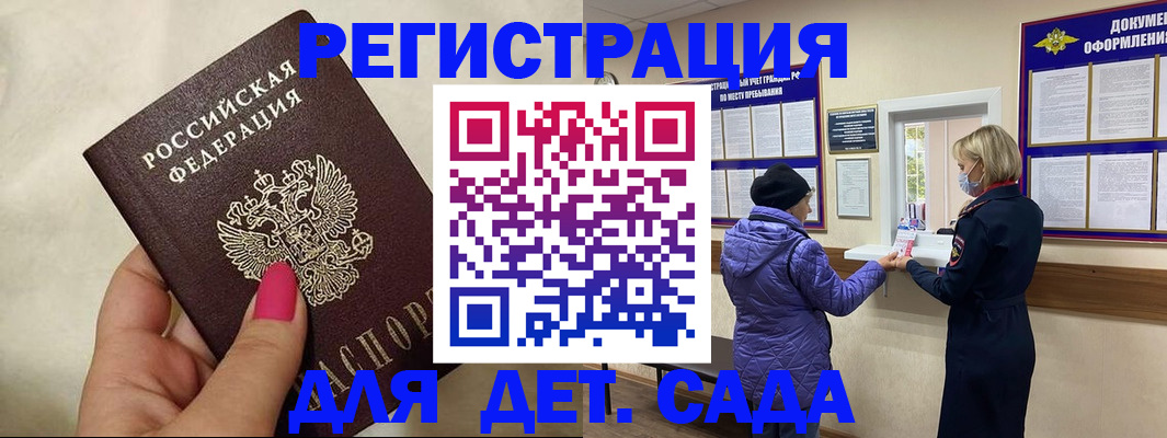 временная регистрация поиск в Тимашёвске