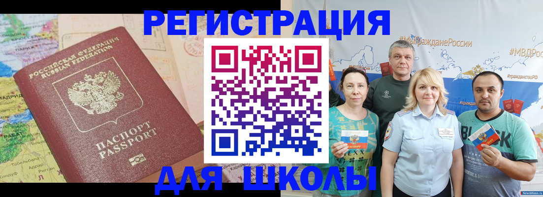 прописка для работы в Тимашёвске